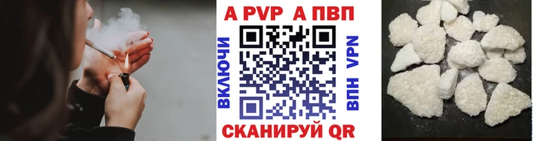 Alfa_PVP кристаллы  Омск 