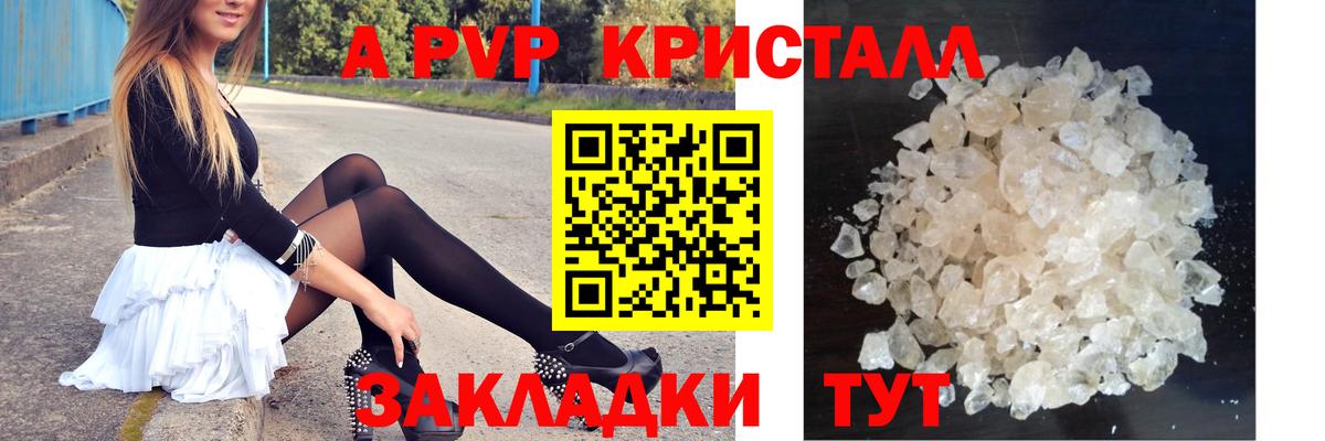 А ПВП мука Омск