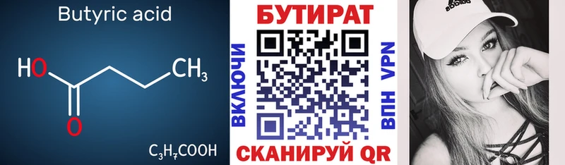 МЕГА маркетплейс  Омск  БУТИРАТ буратино 