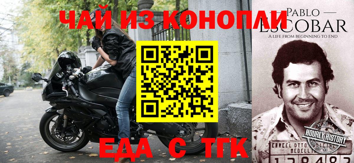 Canna-Cookies конопля  Вход с VPN  Омск 