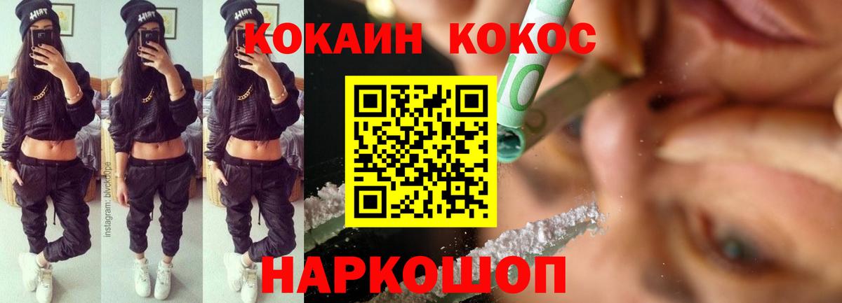 COCAIN  COCAIN 97%  COCAIN Боливия  Вход с VPN  Омск 