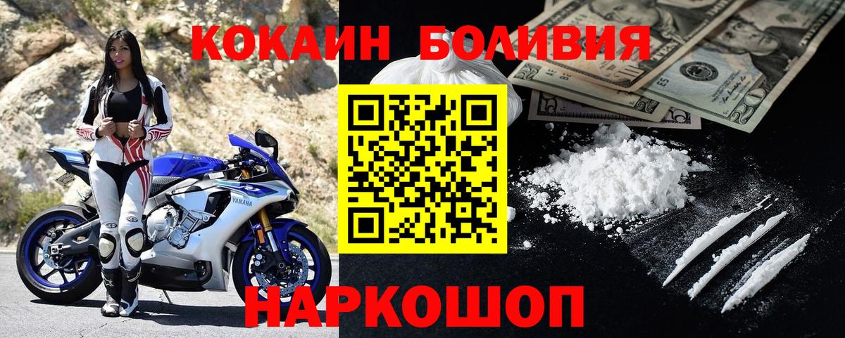 Cocaine 99%  наркота  Cocaine FishScale  Омск  Cocaine 