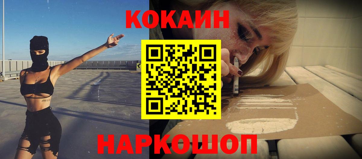 КОКАИН Columbia Омск
