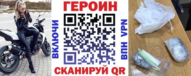 Героин афганец  Омск 