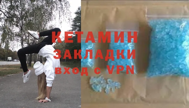 Кетамин ketamine  Омск 