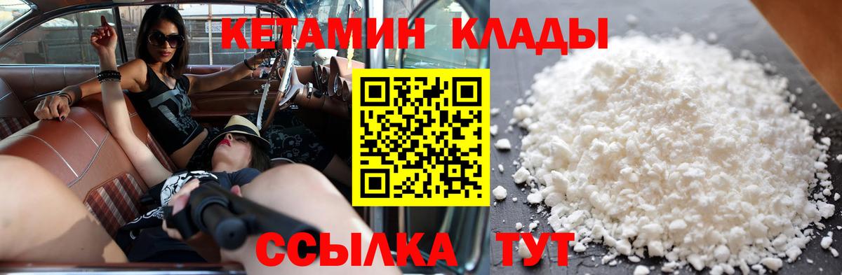 это телеграм  КЕТАМИН VHQ  Омск  Кетамин ketamine  kraken ССЫЛКА 