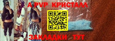 гидра Беслан