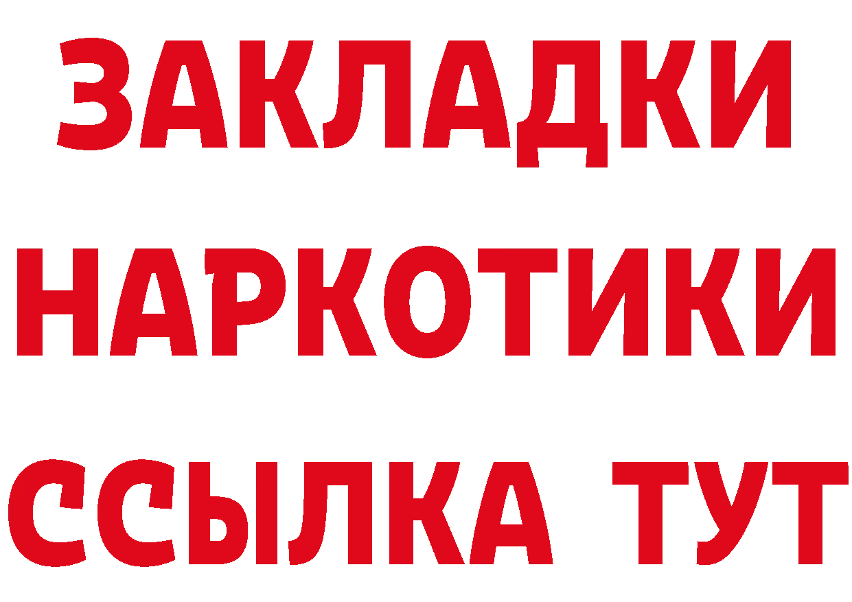 Купить наркоту это состав Омск