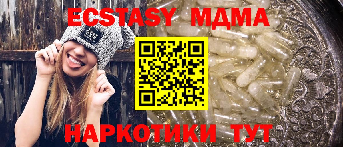 МДМА  МДМА молли  Омск  МДМА crystal 