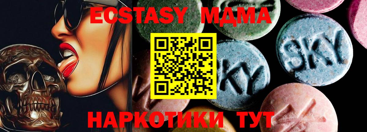 МДМА crystal  MDMA кристаллы  Вход с VPN  Омск 
