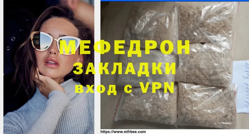 Мефедрон mephedrone  Омск 