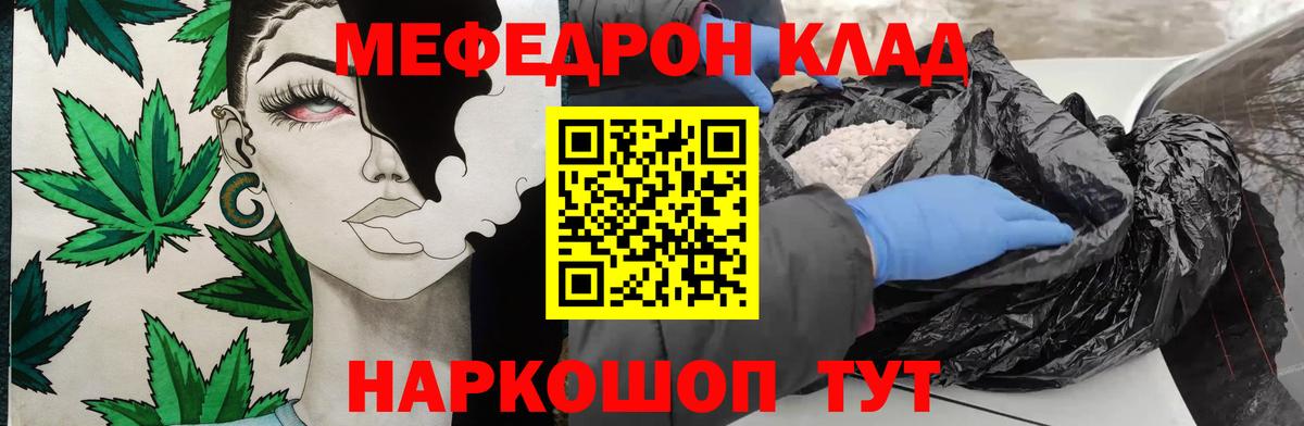 Меф мука Омск