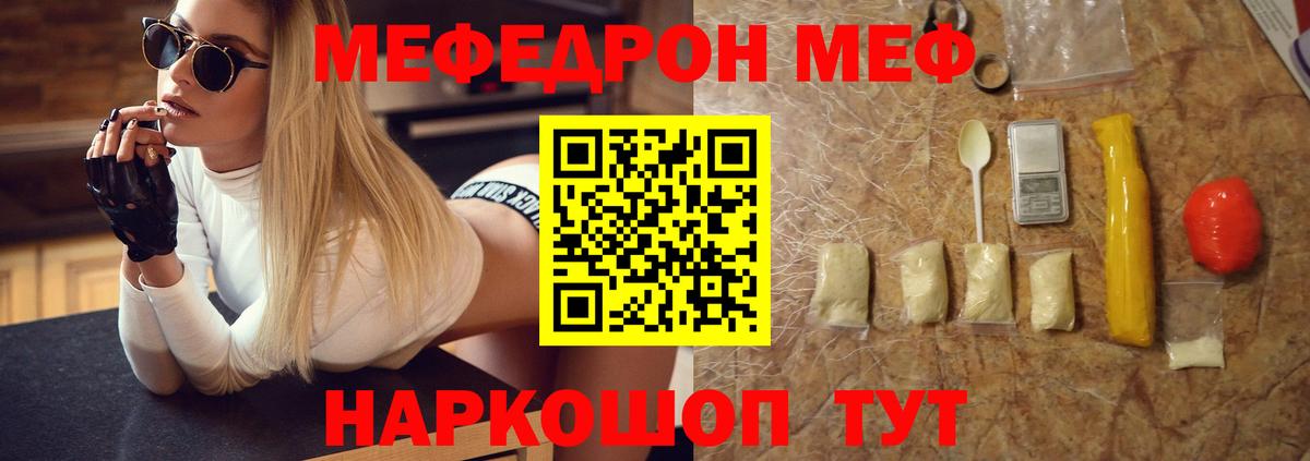 МЕФ мука Омск