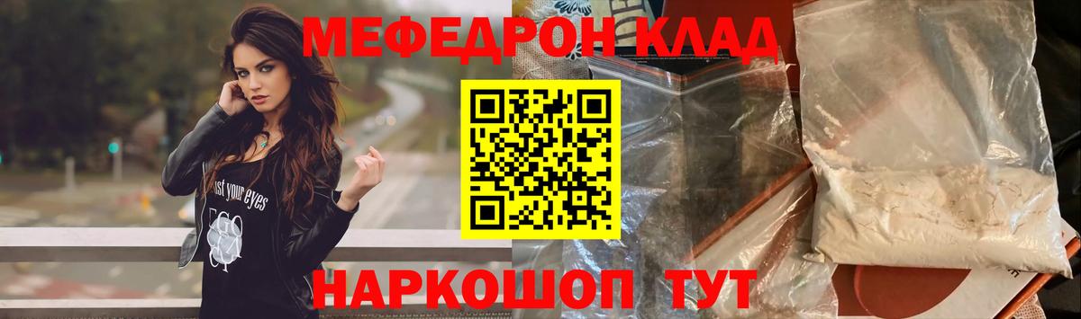 Мефедрон  МЯУ-МЯУ  купить наркотик  Меф VHQ  МЕФ mephedrone  Омск 