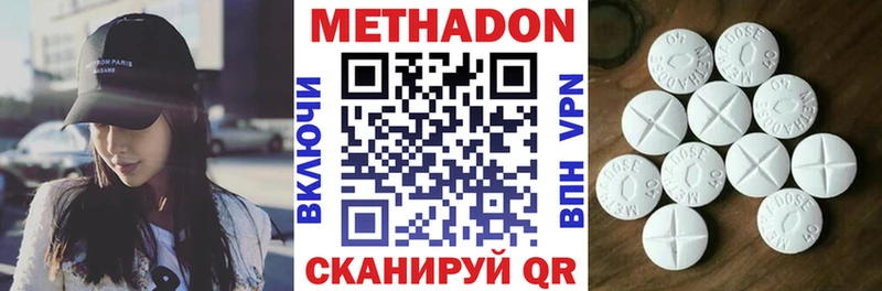 Метадон кристалл  Омск 