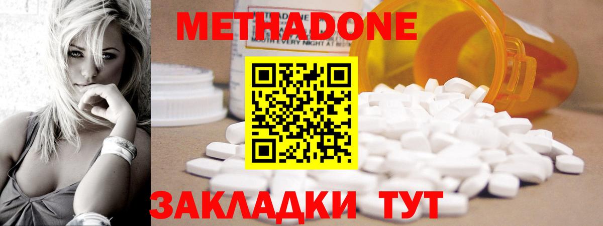 МЕТАДОН мёд  Вход с VPN  Омск  гидра онион  Метадон methadone 