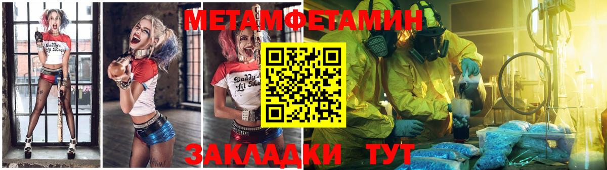 Первитин кристалл  Омск  Первитин кристалл 