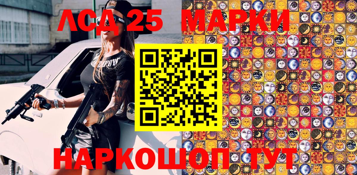 Марки 25I-NBOMe 1,8мг  Марки 25I-NBOMe 1,8мг  Вход с VPN  Омск 