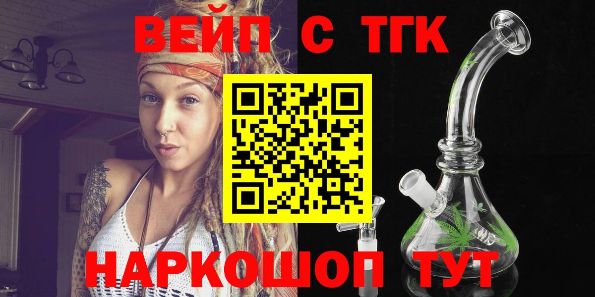 Дистиллят ТГК концентрат  Вход с VPN  Омск 