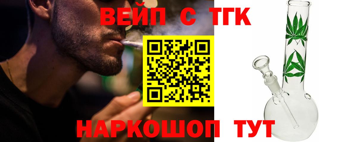ТГК гашишное масло Омск