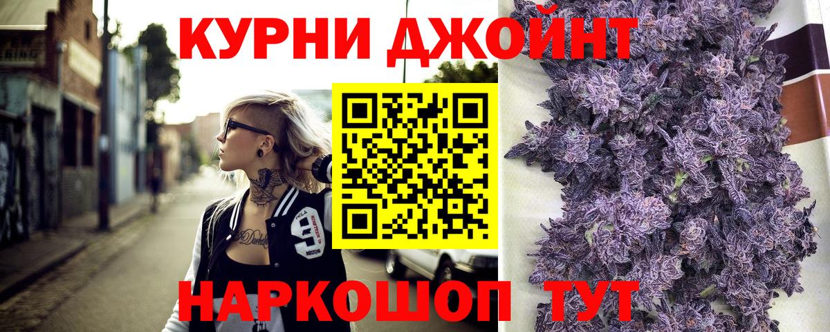 Канабис Amnesia Омск